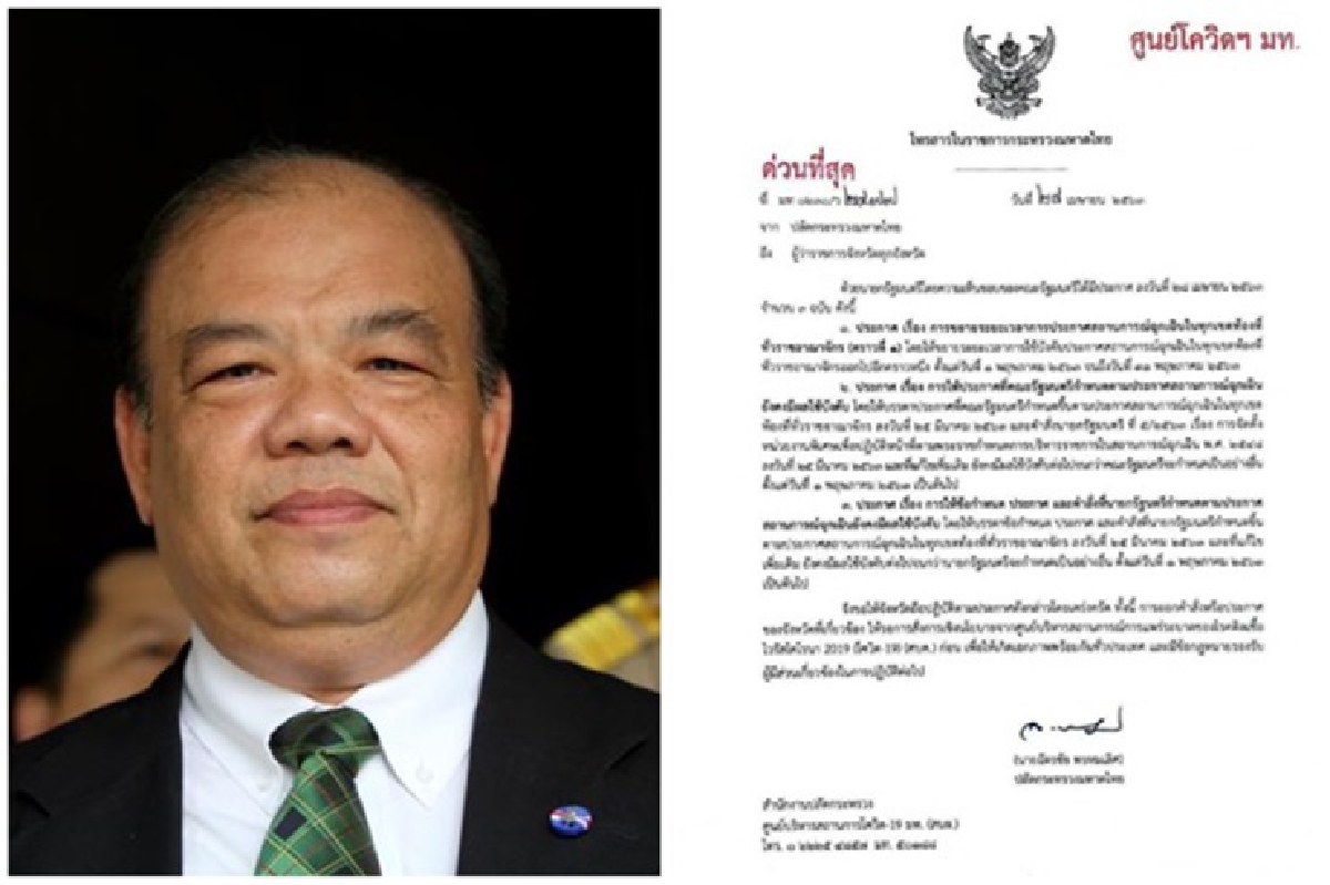มท.แจ้งทุกจังหวัด ยึด 3 ประกาศคำสั่งขยายเวลาตามพ.ร.ก.ฉุกเฉิน มท.แจ้งทุกจังหวัด ยึด 3 ประกาศคำสั่งขยายเวลาตามพ.ร.ก.ฉุกเฉิน