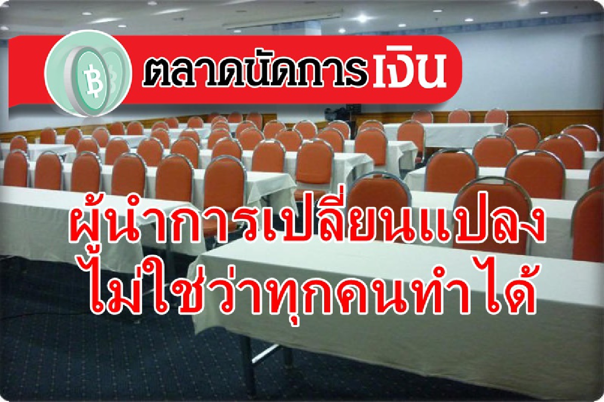 การตอบสนองการเปลี่ยนแปลง การตอบสนองการเปลี่ยนแปลง