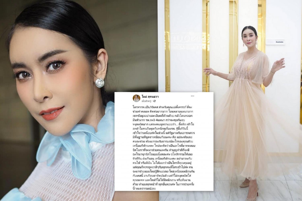 ใหม่ สุคนธวา หมดอารมณ์! ตั้งใจช่วยคุณแม่ตั้งครรภ์ แต่เจอรพ.พูดแย่ๆใส่ ใหม่ สุคนธวา หมดอารมณ์! ตั้งใจช่วยคุณแม่ตั้งครรภ์ แต่เจอรพ.พูดแย่ๆใส่