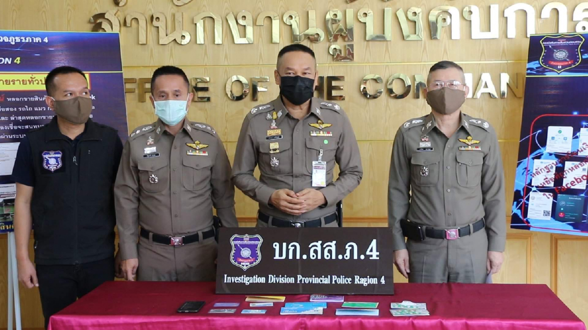 รวบหนุ่มแสบตุ๋นหลอกขายของออนไลน์ประวัติโชกโชน รวบหนุ่มแสบตุ๋นหลอกขายของออนไลน์ประวัติโชกโชน