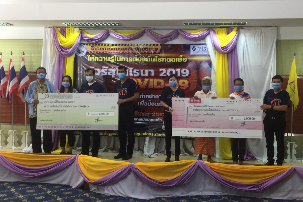 โควิด-19: ชาวบ้านดีใจได้เงิน2,000บาทดีกว่าถุงยังชีพ โควิด-19: ชาวบ้านดีใจได้เงิน2,000บาทดีกว่าถุงยังชีพ