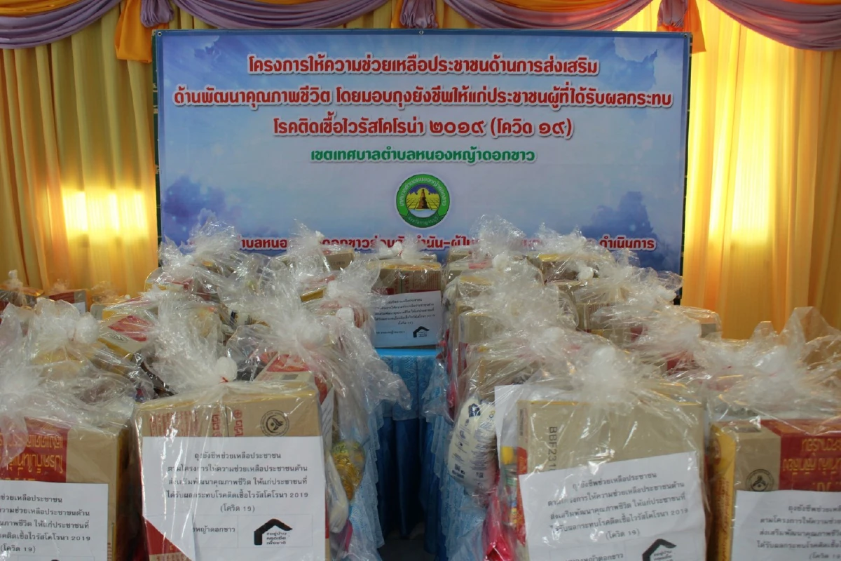 นายอำเภอท่าม่วงลงพื้นที่ช่วยชาวบ้านรับผิดกระทบโควิด-19