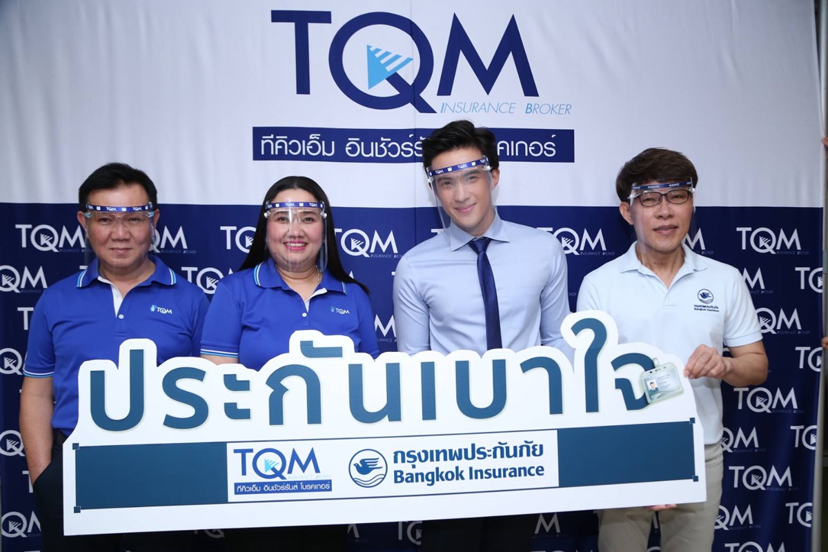 TQMผนึกกรุงเทพประกันภัย เคาะเบี้ยสุดคุ้มรับวันแรงงาน TQMผนึกกรุงเทพประกันภัย เคาะเบี้ยสุดคุ้มรับวันแรงงาน