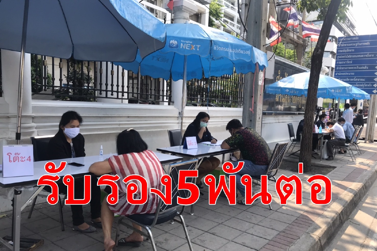คลังไม่ทิ้งคนร้องไม่ได้รับ5พัน คลังไม่ทิ้งคนร้องไม่ได้รับ5พัน