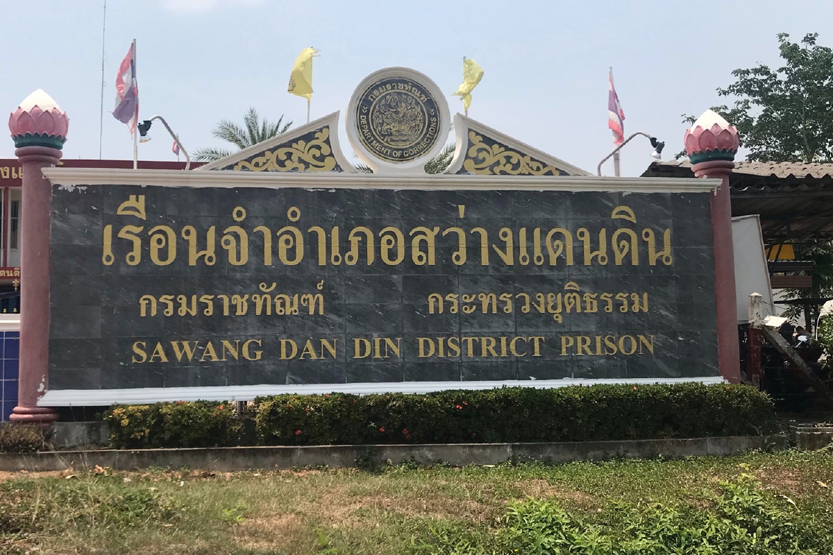 นักโทษชายยาเสพติด5คนแหกคุกสว่างแดนดิน นักโทษชายยาเสพติด5คนแหกคุกสว่างแดนดิน
