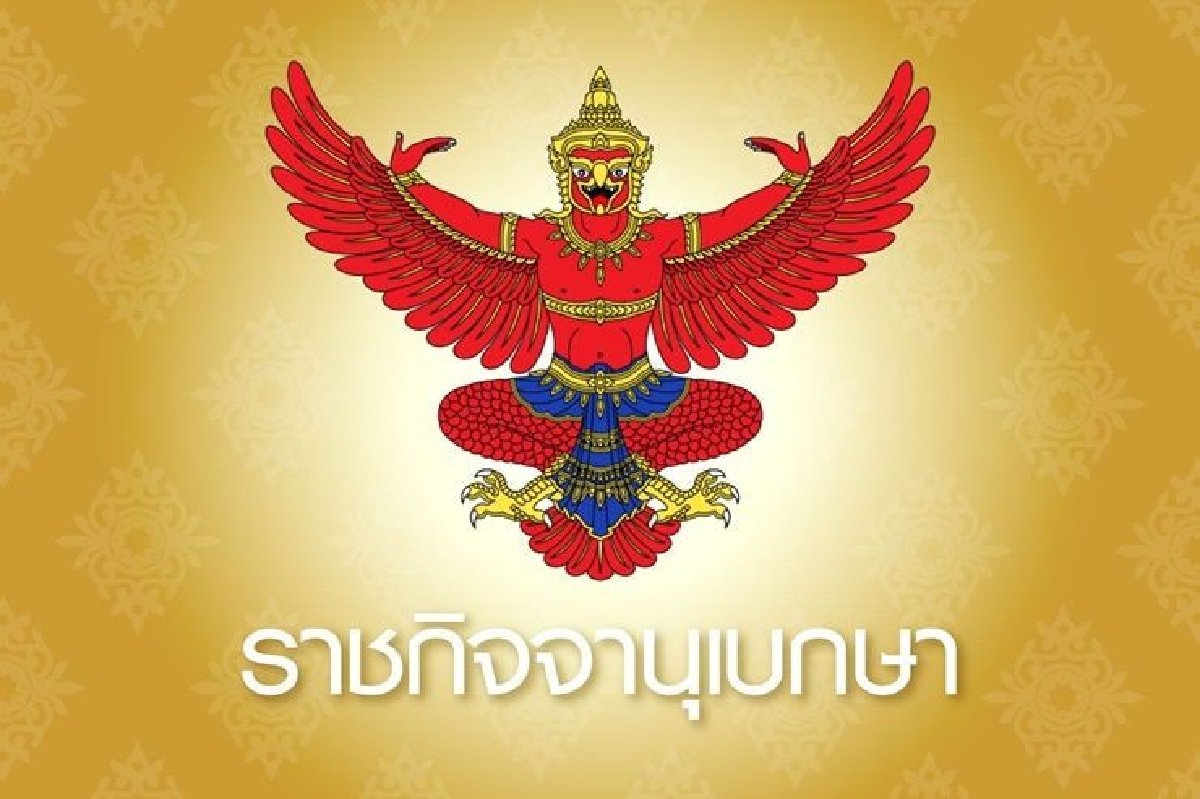 พ.ร.ก.ฉุกเฉินฯยังคงเคอร์ฟิว4ทุ่มถึงตี4ชะลอการเดินทางข้ามจังหวัด พ.ร.ก.ฉุกเฉินฯยังคงเคอร์ฟิว4ทุ่มถึงตี4ชะลอการเดินทางข้ามจังหวัด