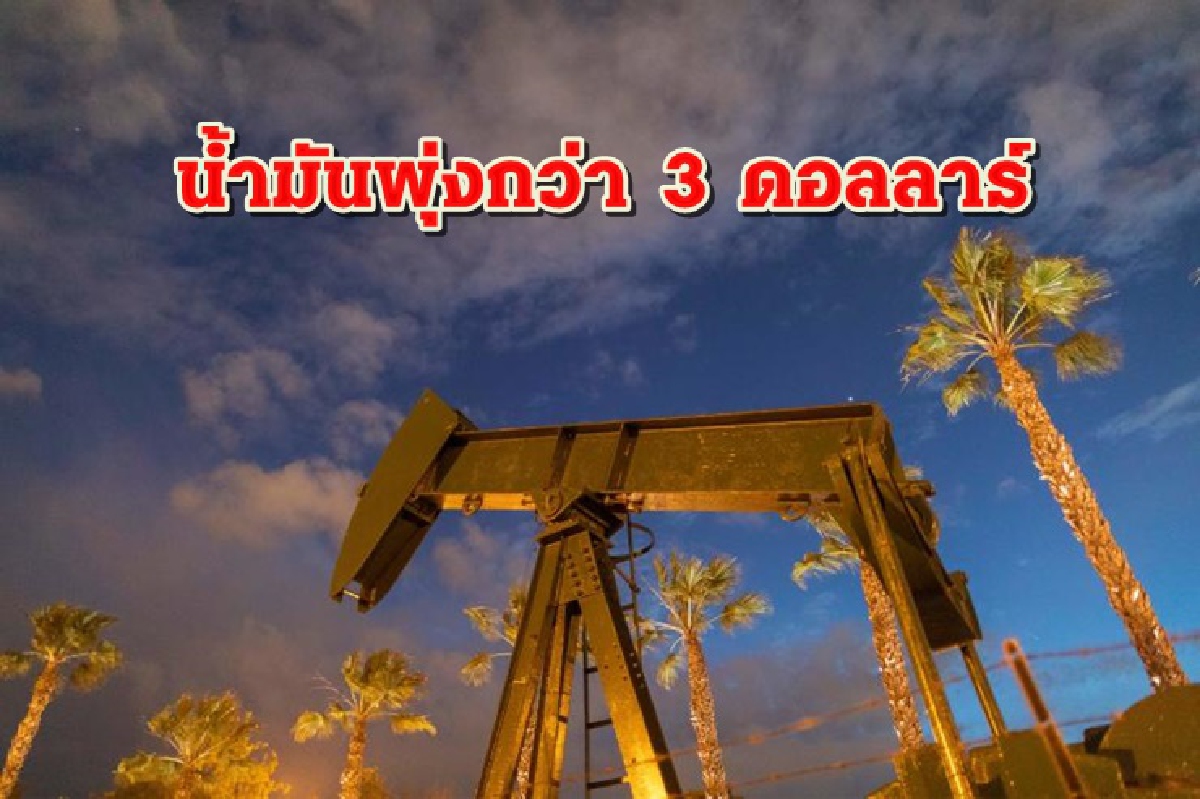 น้ำมันสหรัฐพุ่งแรง/ดาวโจนส์,ทองคำร่วง น้ำมันสหรัฐพุ่งแรง/ดาวโจนส์,ทองคำร่วง
