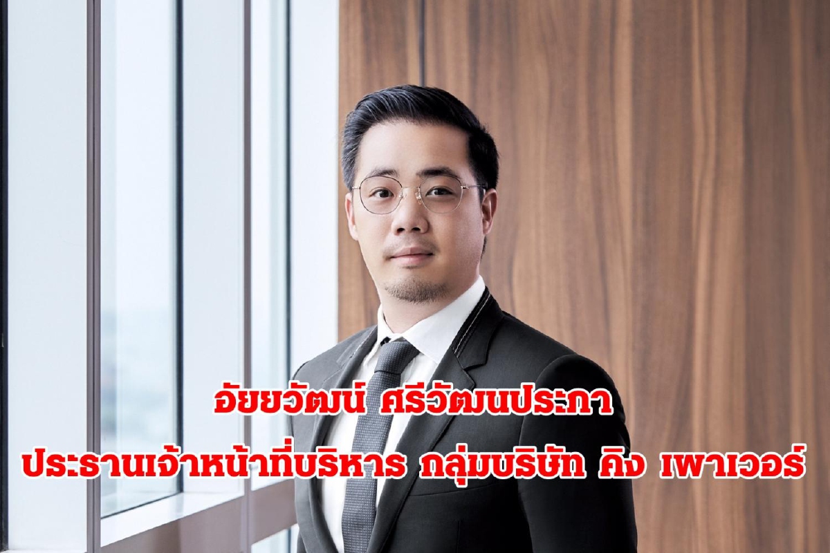 "คิงเพาเวอร์" ตอบจดหมายถึงรัฐบาล เสนอแผนฟื้นท่องเที่ยวไทย หลังโควิด-19 "คิงเพาเวอร์" ตอบจดหมายถึงรัฐบาล เสนอแผนฟื้นท่องเที่ยวไทย หลังโควิด-19