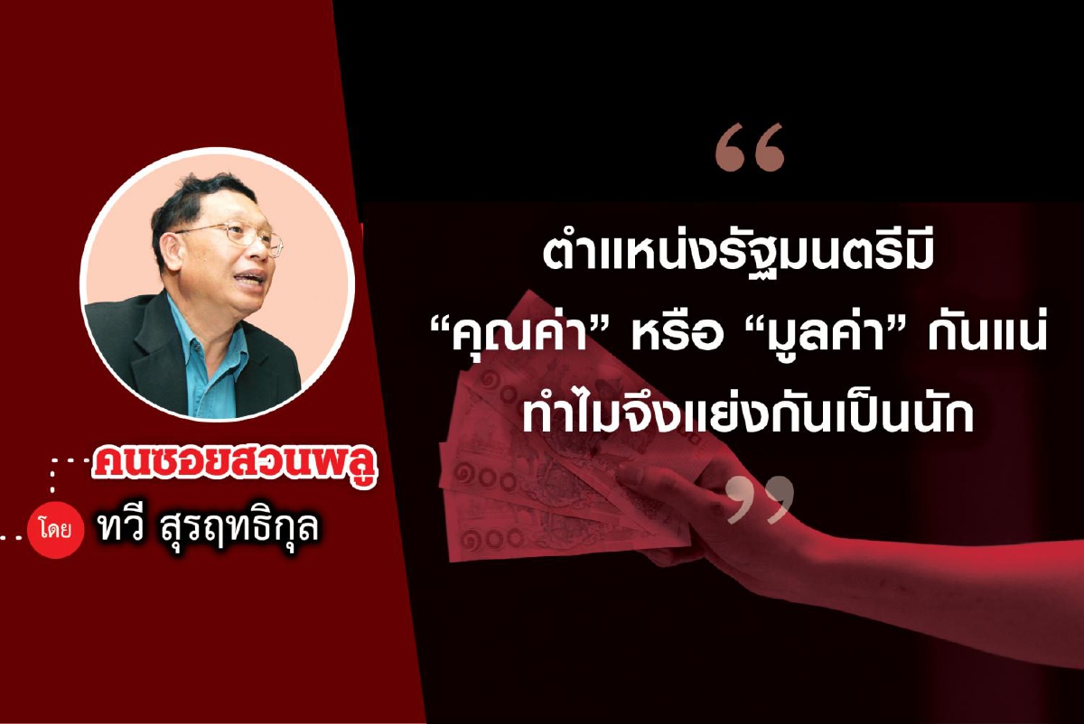 ขอเป็นรัฐมนตรีเพื่อเกียรติยศของวงศ์ตระกูล ขอเป็นรัฐมนตรีเพื่อเกียรติยศของวงศ์ตระกูล