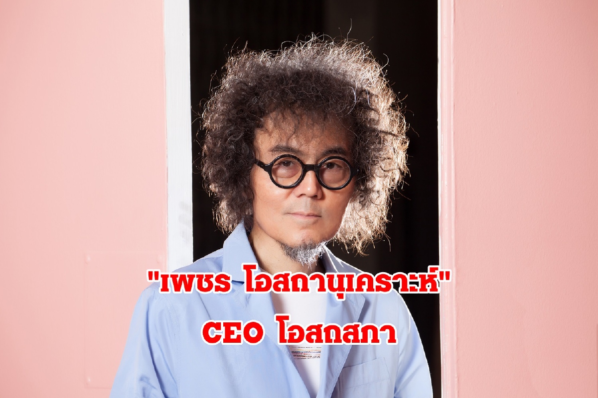 คุยกับ "เพชร โอสถานุเคราะห์"CEO โอสถสภา ในวันที่โลกกำลังเคลื่อนสู่ "NEW NORM" คุยกับ "เพชร โอสถานุเคราะห์"CEO โอสถสภา ในวันที่โลกกำลังเคลื่อนสู่ "NEW NORM"