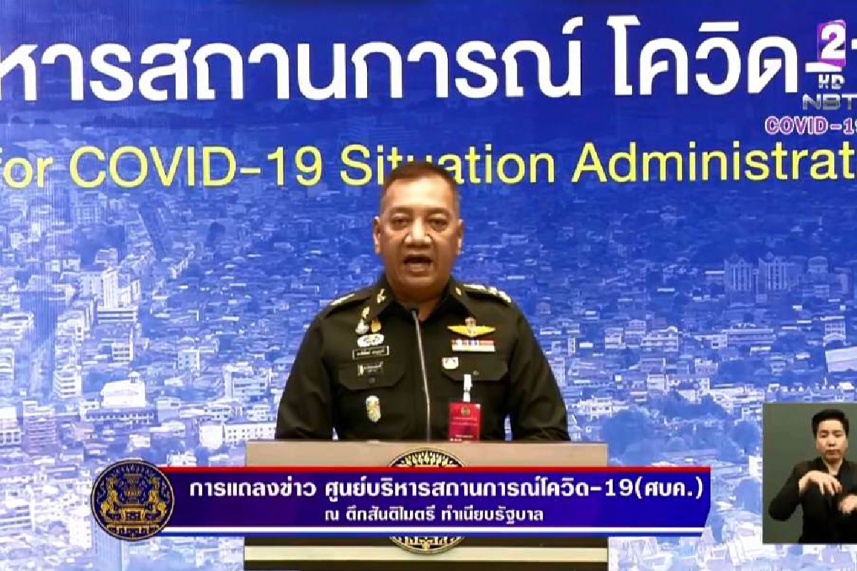 ผ่อนคลายไม่ใช่การ์ดตก! ผบ.ทหารสูงสุดย้ำสังคมต้องร่วมป้องกันโรคเข้มข้น ผ่อนคลายไม่ใช่การ์ดตก! ผบ.ทหารสูงสุดย้ำสังคมต้องร่วมป้องกันโรคเข้มข้น