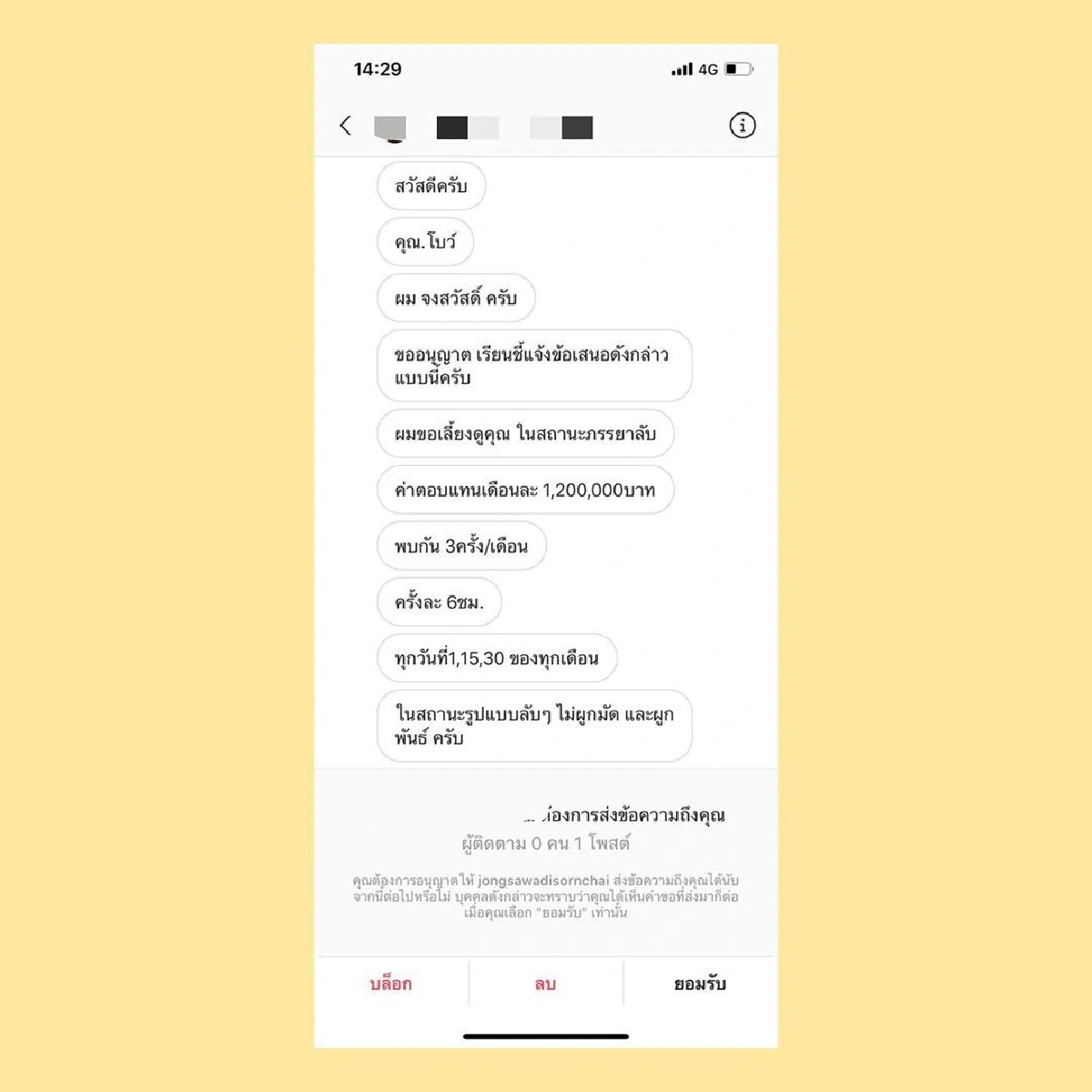 "โบว์ แวนดา" เผยแชทถูกคนมาขอเลี้ยงดูในฐานะภรรยาลับ ค่าตอบแทนหลักล้าน