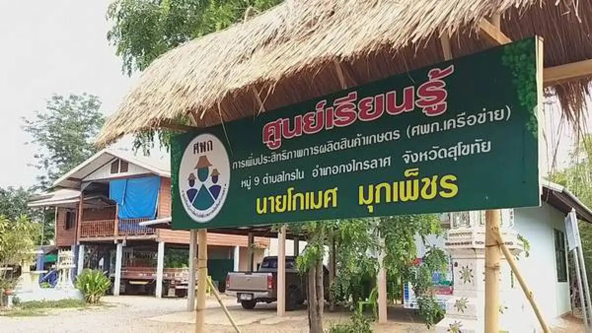 ชื่นชมผู้ใหญ่บ้านยึดเกษตรพอเพียง เจอวิกฤตโควิดก็ไม่ต้องกลัวอดตาย