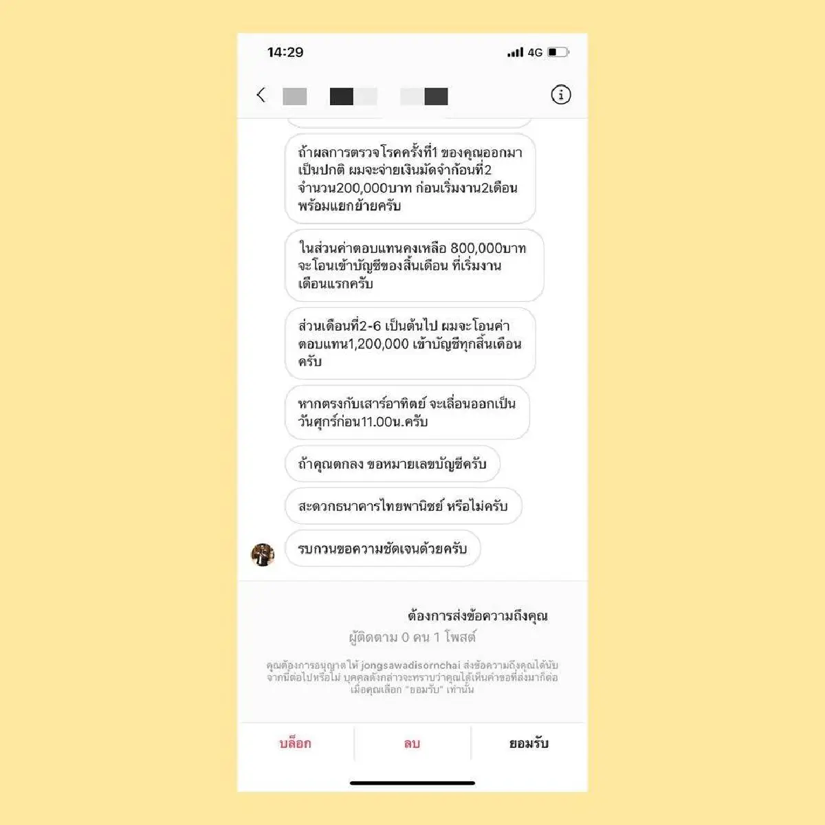 "โบว์ แวนดา" เผยแชทถูกคนมาขอเลี้ยงดูในฐานะภรรยาลับ ค่าตอบแทนหลักล้าน