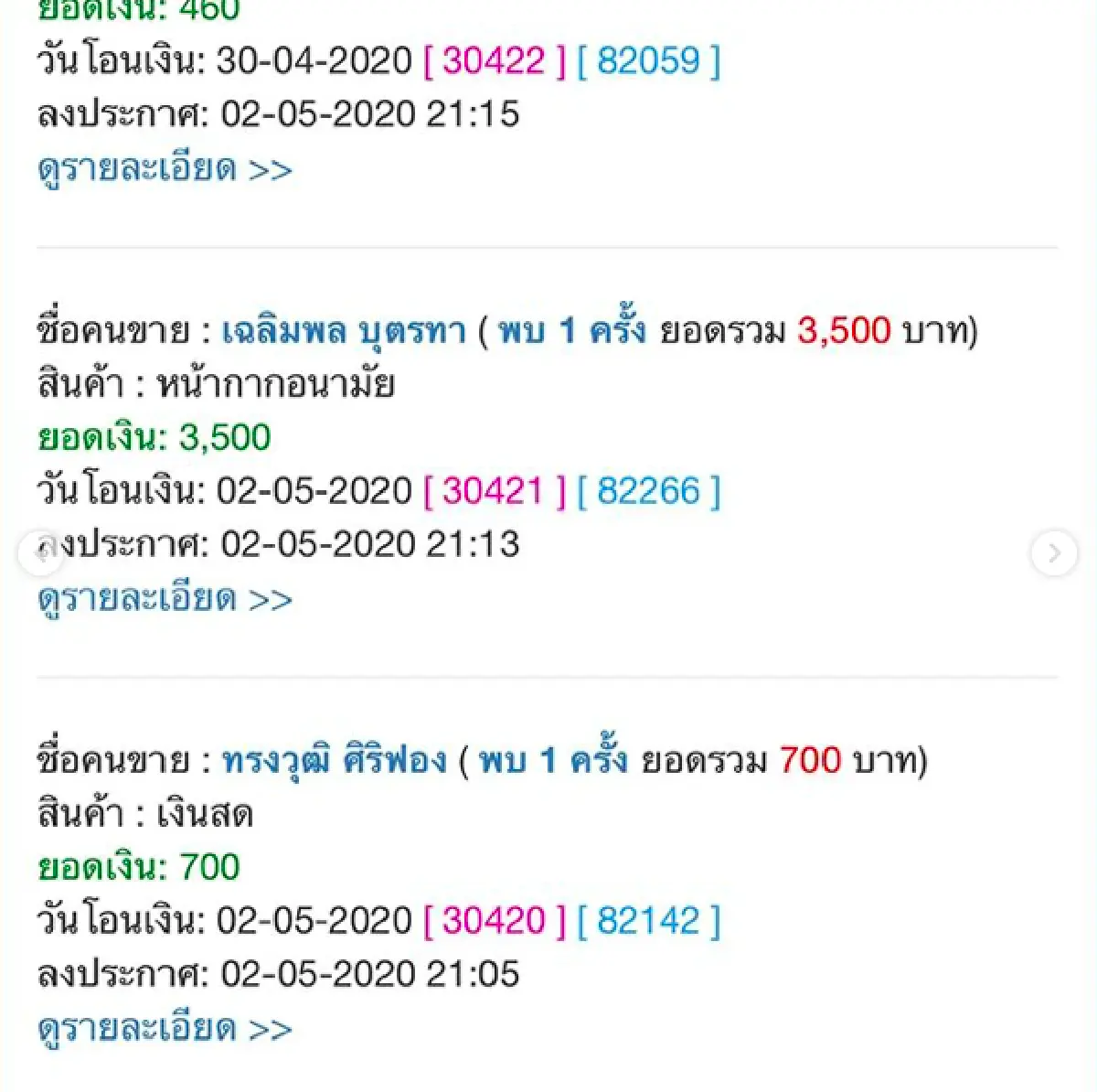 “เวฟ-บุ้ง” เข้าแจ้งความโดนโกงหน้ากากอนามัย บอก 5 นาทีถึงแต่รอมาข้ามวัน!
