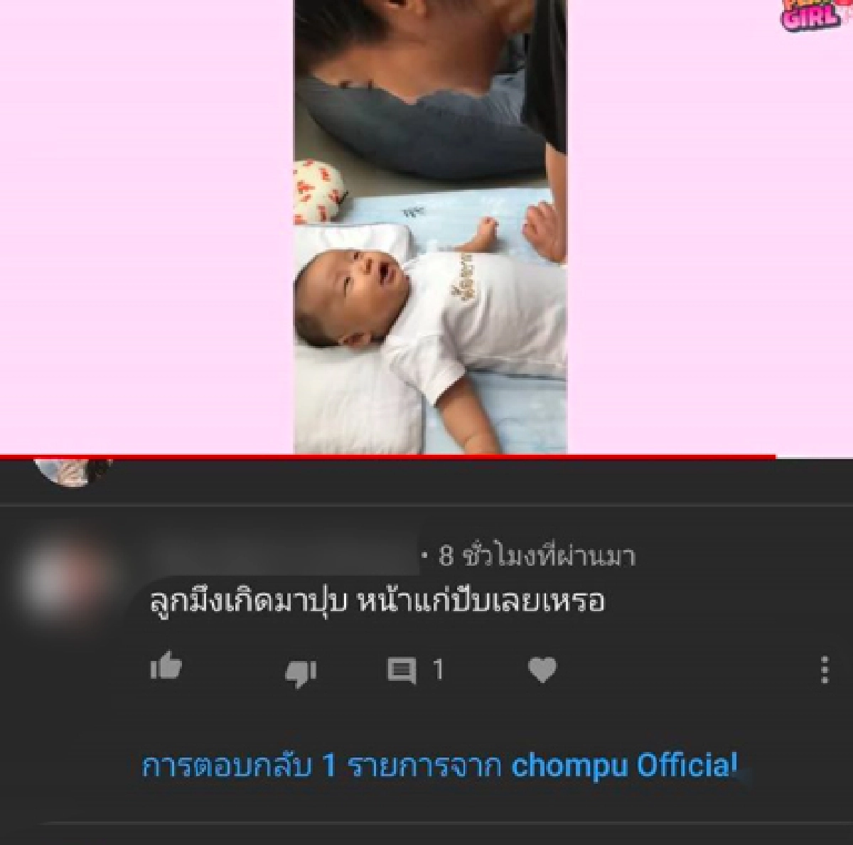 "ชมพู่ ก่อนบ่าย" ตอบกลับชาวเน็ตนิ่มๆ หลังคอมเมนต์แรง “ลูกเกิดมาหน้าแก่เลยหรอ!?”