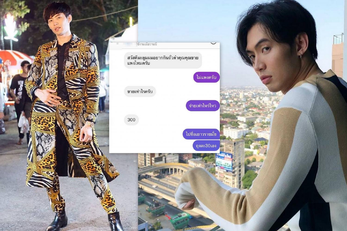 ดีเจมะตูม สู้ไม่ถอย..ตอกกลับสุดพีค! หลังถูกเกรียนป่วนทักมาขอซื้อถั่วดำ ดีเจมะตูม สู้ไม่ถอย..ตอกกลับสุดพีค! หลังถูกเกรียนป่วนทักมาขอซื้อถั่วดำ