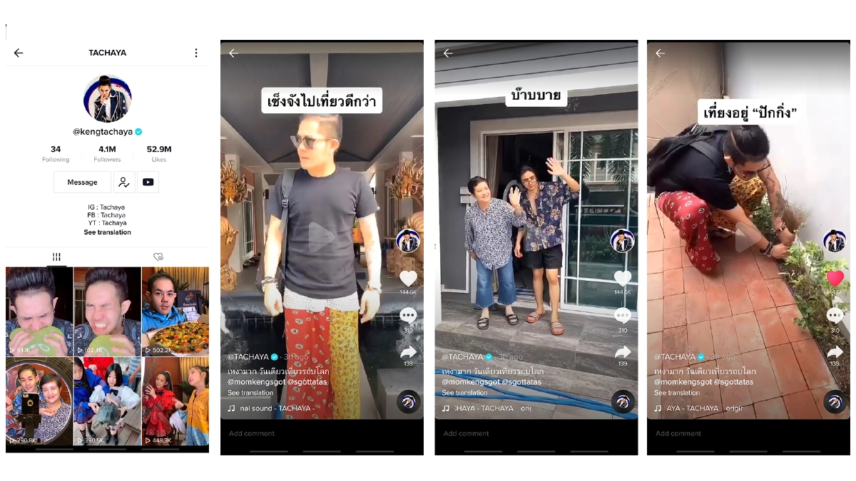ส่อง 5 ครีเอเตอร์ตัวจี๊ดที่แฟนพันธุ์แท้ TikTok ต้องรู้จัก