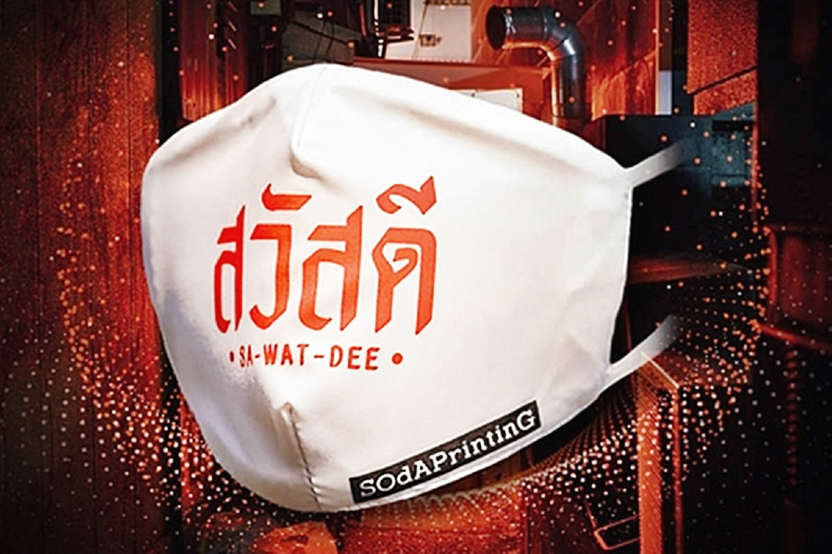 แฟชั่น Mask ที่ไม่ Mass #ไม่ได้เป็นหมอแต่เป็นห่วง แฟชั่น Mask ที่ไม่ Mass #ไม่ได้เป็นหมอแต่เป็นห่วง