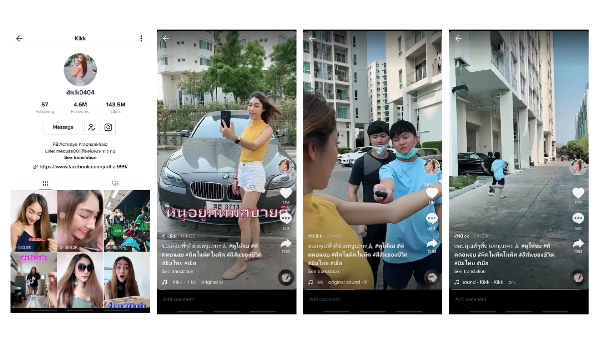 ส่อง 5 ครีเอเตอร์ตัวจี๊ดที่แฟนพันธุ์แท้ TikTok ต้องรู้จัก