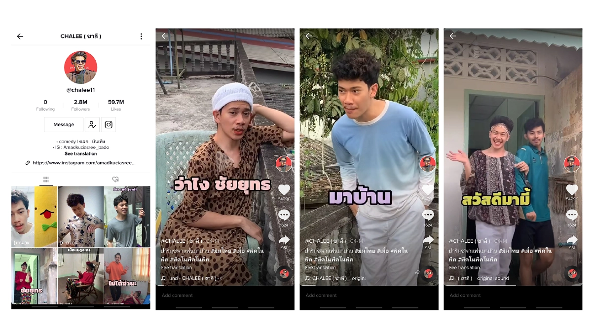 ส่อง 5 ครีเอเตอร์ตัวจี๊ดที่แฟนพันธุ์แท้ TikTok ต้องรู้จัก