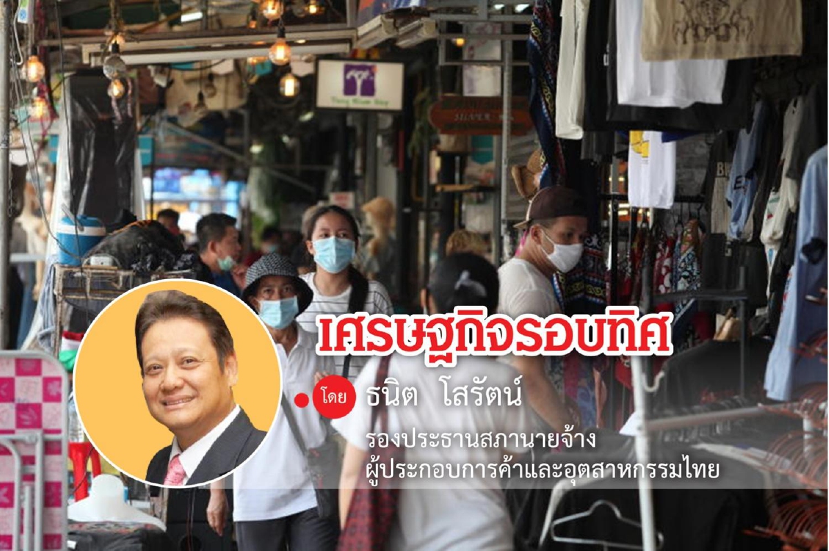 มาตรการคุมเข้มโควิด-19....ต้องควบคู่ไปกับการเปิดพื้นที่เศรษฐกิจ มาตรการคุมเข้มโควิด-19....ต้องควบคู่ไปกับการเปิดพื้นที่เศรษฐกิจ