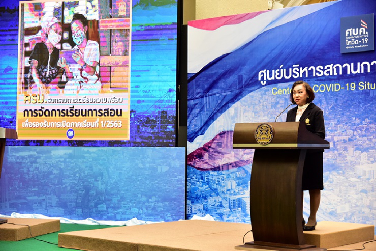 ศธ.พร้อมเปิดเทอม 1 ก.ค. ย้ำคำนึงถึงความปลอดภัยของนักเรียนสูงสุด ศธ.พร้อมเปิดเทอม 1 ก.ค. ย้ำคำนึงถึงความปลอดภัยของนักเรียนสูงสุด