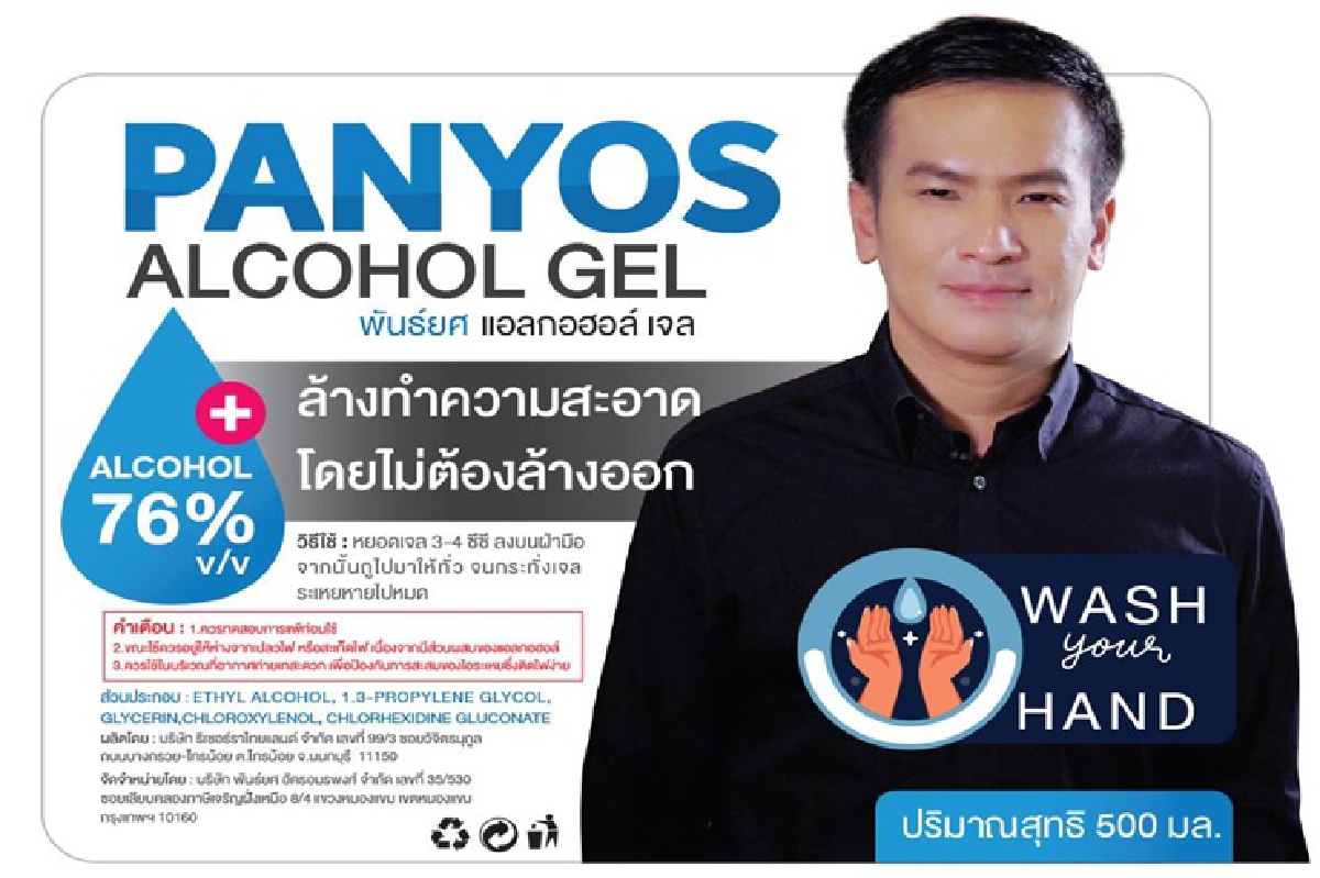 "พันธ์ยศ" ซัดกลับ สื่อออนไลน์ - อัจฉริยะ หลังโดนถล่มต้องการฟอกขาว "พันธ์ยศ" ซัดกลับ สื่อออนไลน์ - อัจฉริยะ หลังโดนถล่มต้องการฟอกขาว