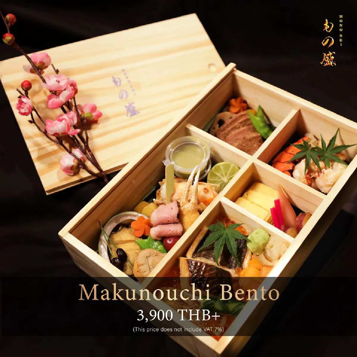 Omakase Delivery ดีที่สุดจาก Mono Sei 