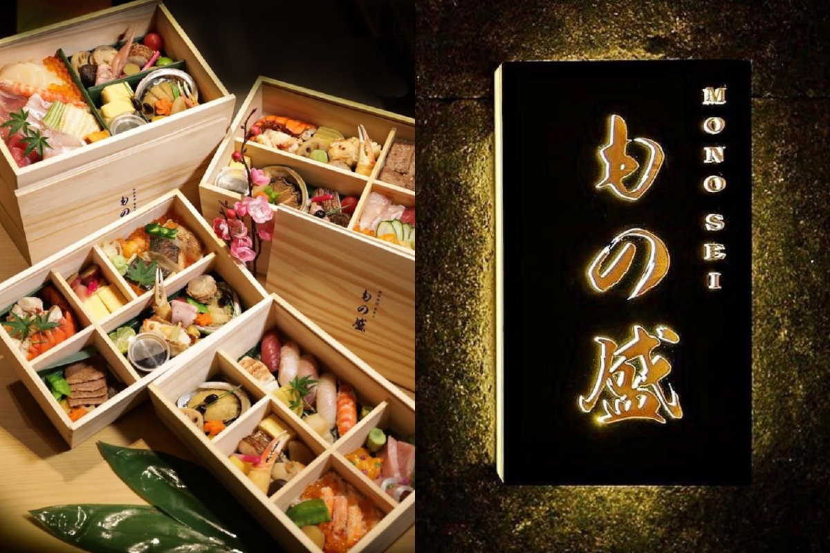 Omakase Delivery ดีที่สุดจาก Mono Sei Omakase Delivery ดีที่สุดจาก Mono Sei