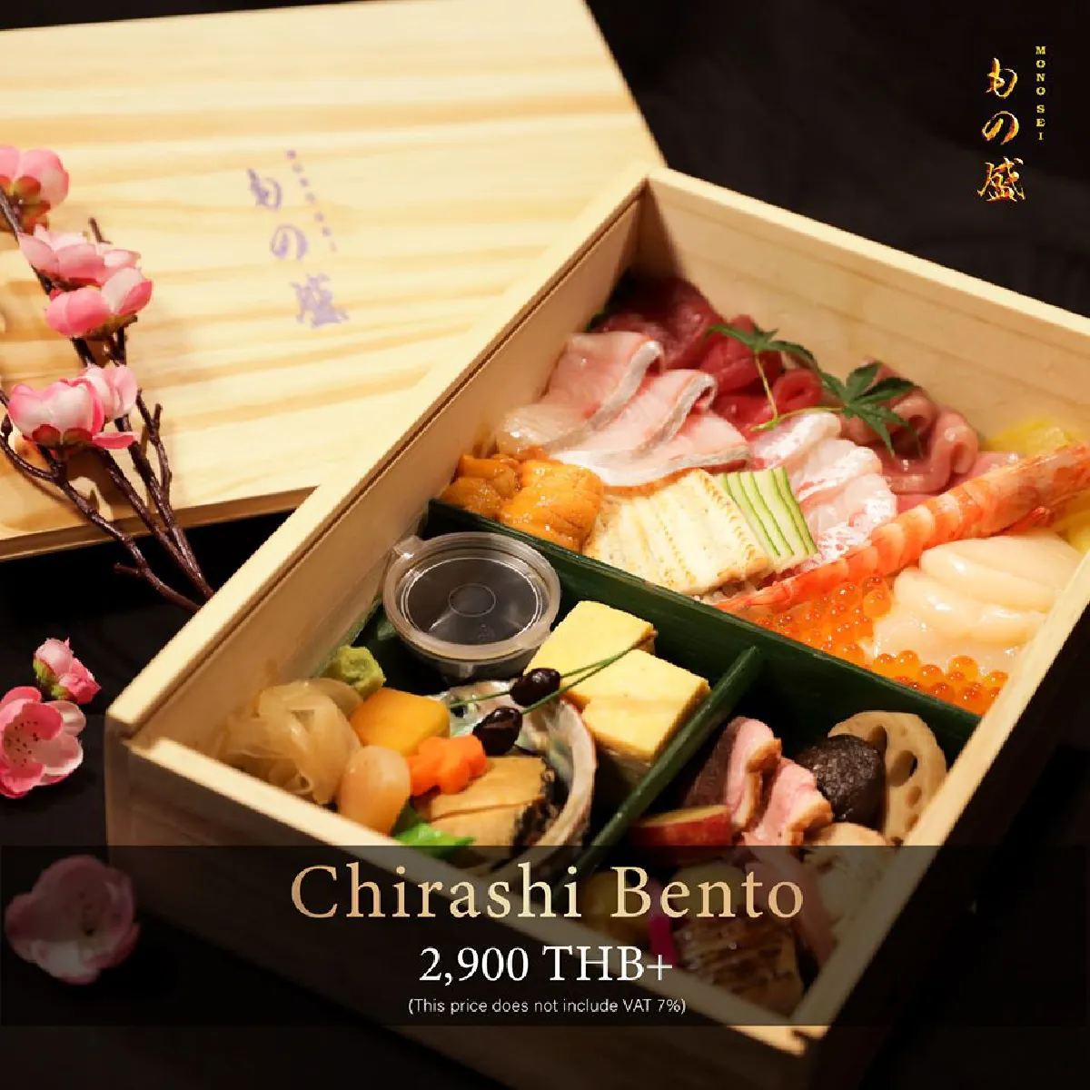 Omakase Delivery ดีที่สุดจาก Mono Sei 