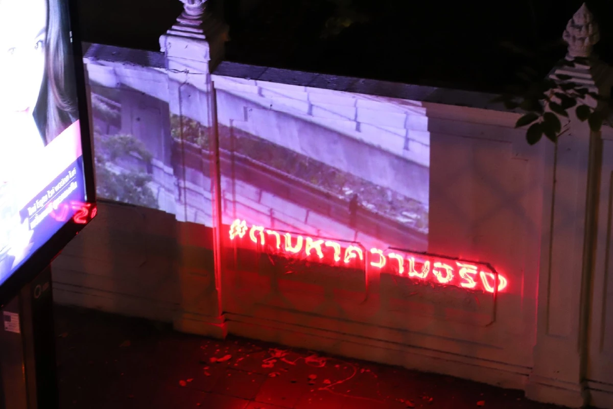 เร่งหา"ไอ้โม่ง"ฉายข้อความสลายการชุมนุมพฤษภาปี 53