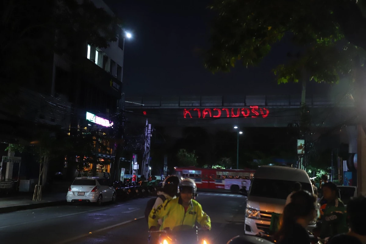 เร่งหา"ไอ้โม่ง"ฉายข้อความสลายการชุมนุมพฤษภาปี 53