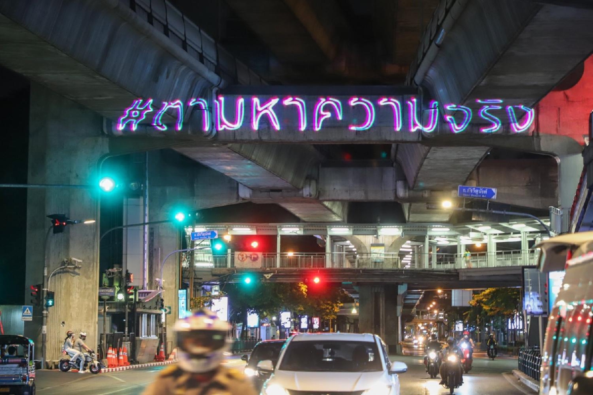 เร่งหา"ไอ้โม่ง"ฉายข้อความสลายการชุมนุมพฤษภาปี 53 เร่งหา"ไอ้โม่ง"ฉายข้อความสลายการชุมนุมพฤษภาปี 53