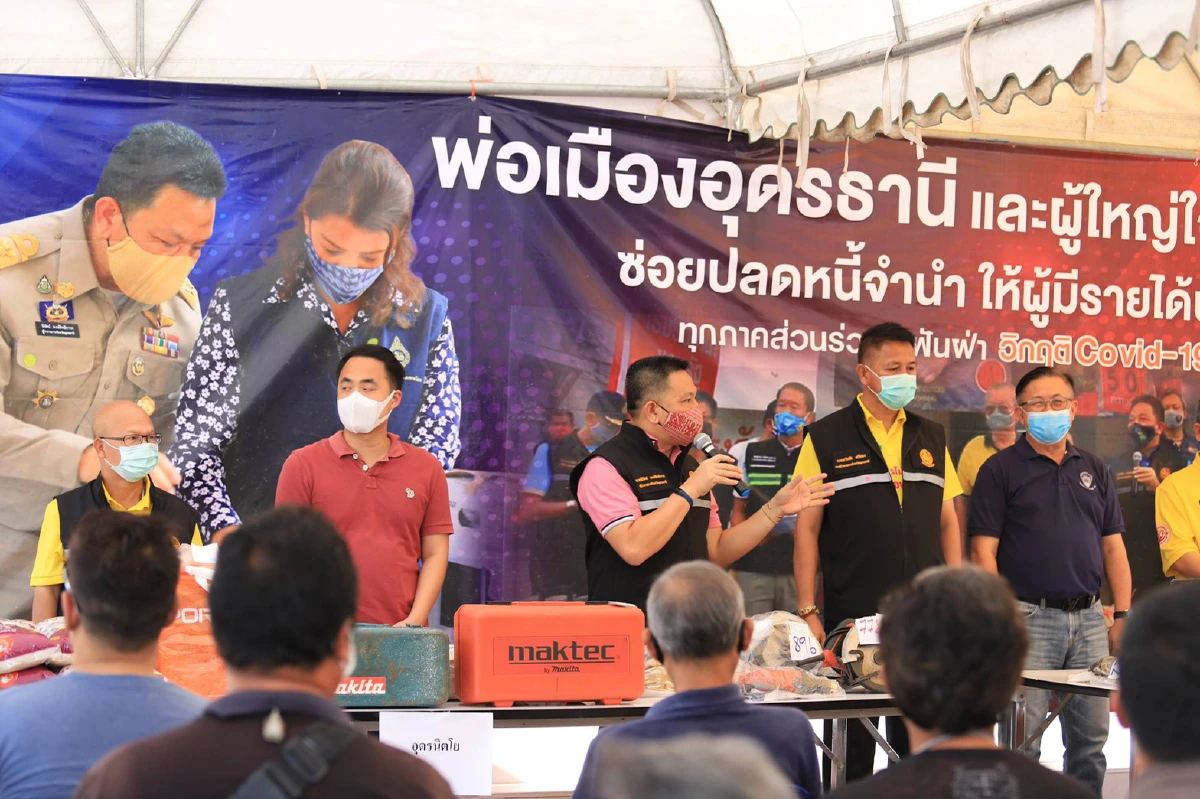 พ่อเมืองอุดรฯนำไถ่ถอนเครื่องมือทำกินให้ผู้เดือดร้อนจากโควิด-19