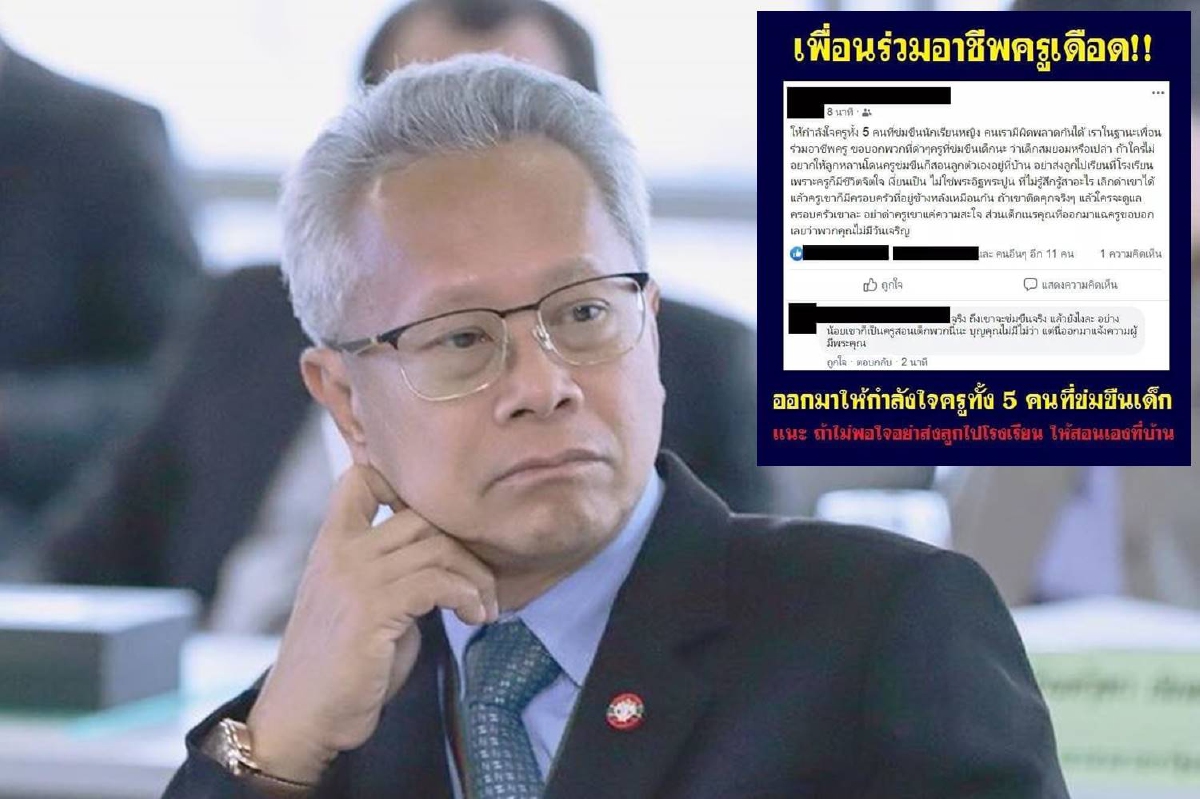 พฤติกรรมวิปลาส! "ธวัชชัย"ซัดเพื่อนครูออกมาให้กำลังใจแก๊งครูข่มขืนเด็ก พฤติกรรมวิปลาส! "ธวัชชัย"ซัดเพื่อนครูออกมาให้กำลังใจแก๊งครูข่มขืนเด็ก