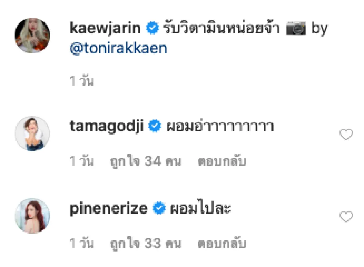 “แก้ว จริญญา” เผยโมเมนต์ชิวๆ แต่หลายๆ คนแห่ทักจะผอมเกินไปแล้ว