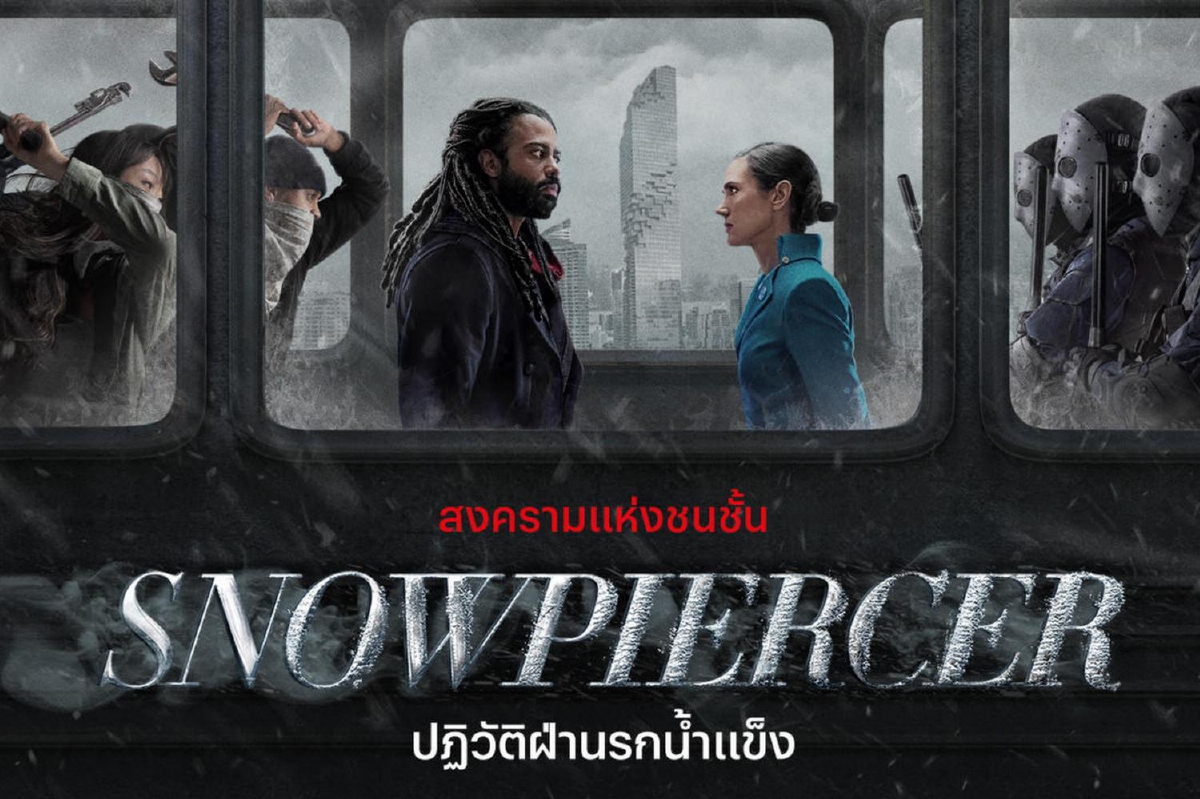เผยตัวอย่างแรก Snowpiercer ปฏิวัติฝ่านรกน้ำแข็ง ซีรีส์สงครามแห่งชนชั้นที่ไม่ควรพลาด เผยตัวอย่างแรก Snowpiercer ปฏิวัติฝ่านรกน้ำแข็ง ซีรีส์สงครามแห่งชนชั้นที่ไม่ควรพลาด