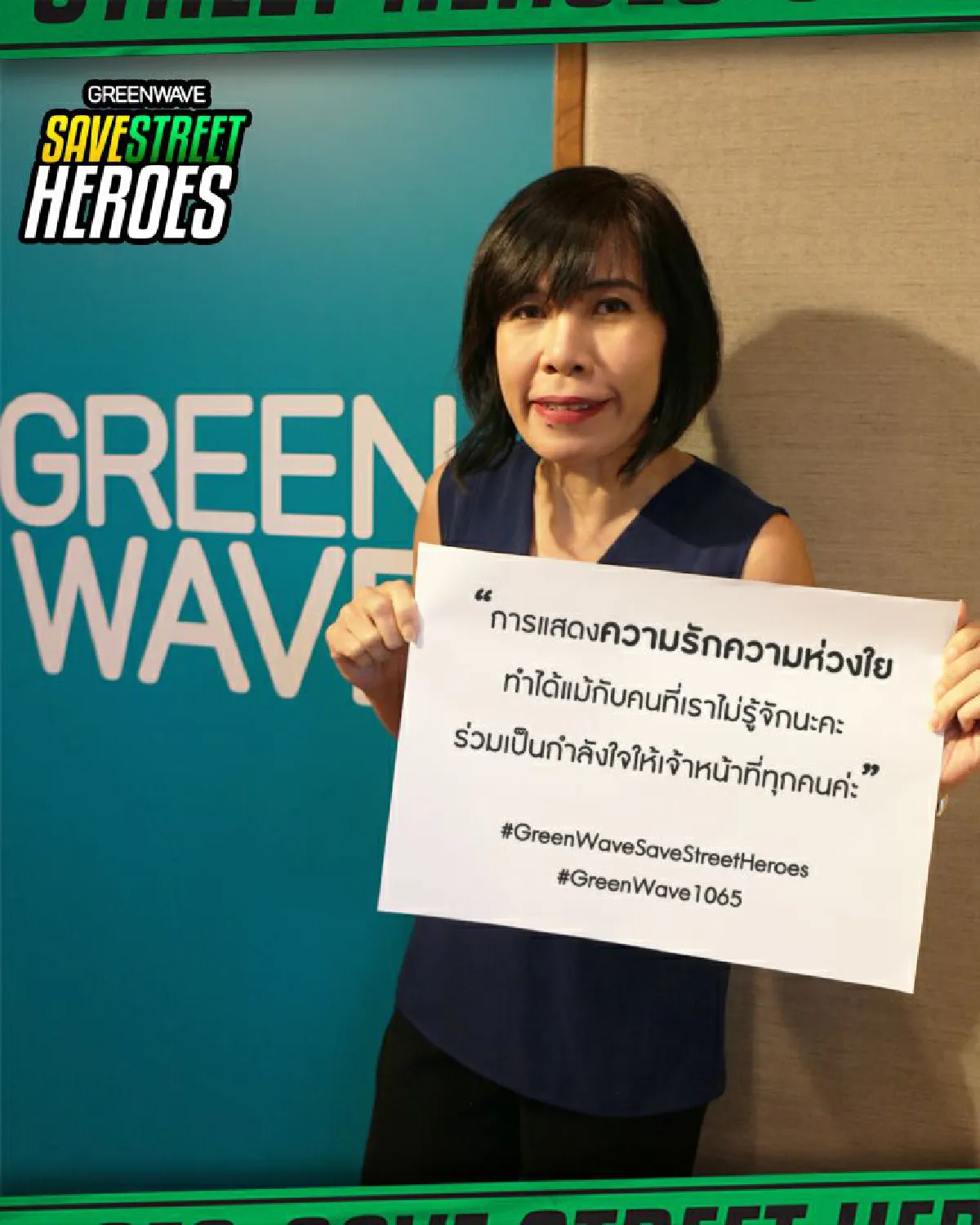 ศิลปิน-ดารา ระดมทุนซื้อหน้ากากผ้าและถุงมือยางให้เจ้าหน้าที่กวาดถนน-เก็บขยะ 5,000 คน