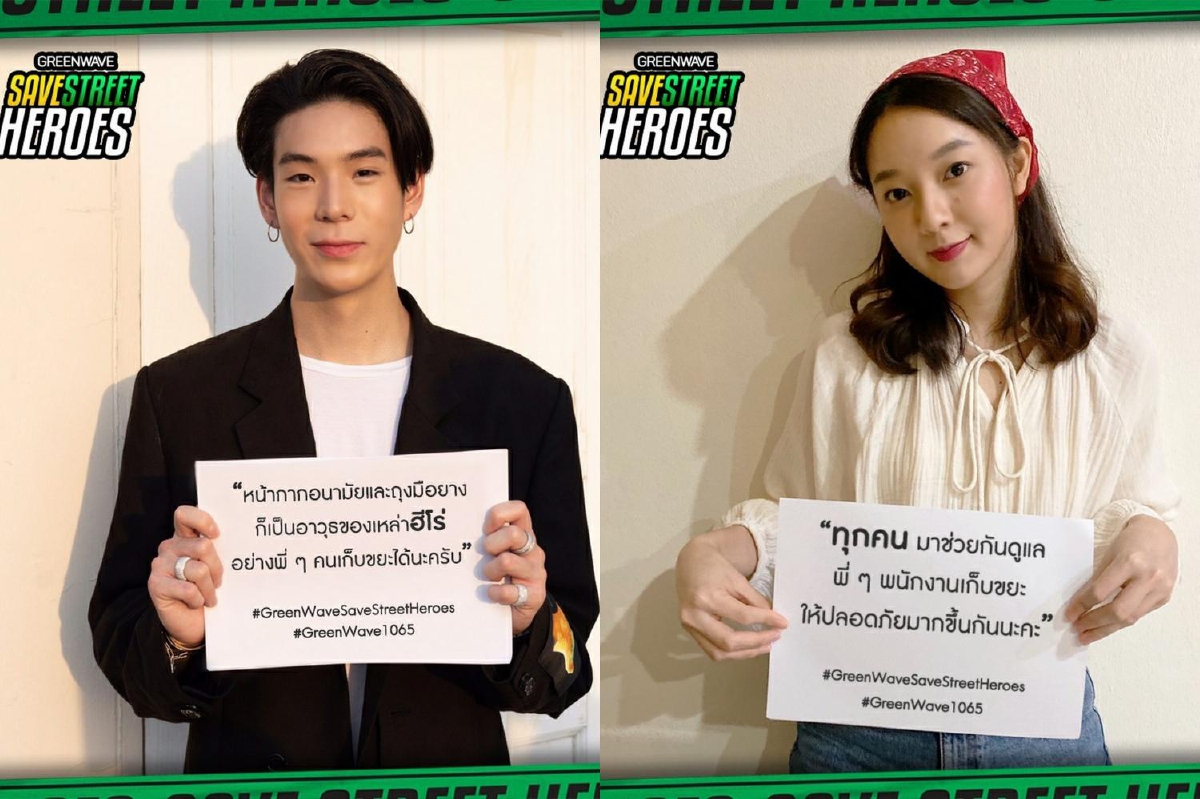 ศิลปิน-ดารา ระดมทุนซื้อหน้ากากผ้าและถุงมือยางให้เจ้าหน้าที่กวาดถนน-เก็บขยะ 5,000 คน ศิลปิน-ดารา ระดมทุนซื้อหน้ากากผ้าและถุงมือยางให้เจ้าหน้าที่กวาดถนน-เก็บขยะ 5,000 คน