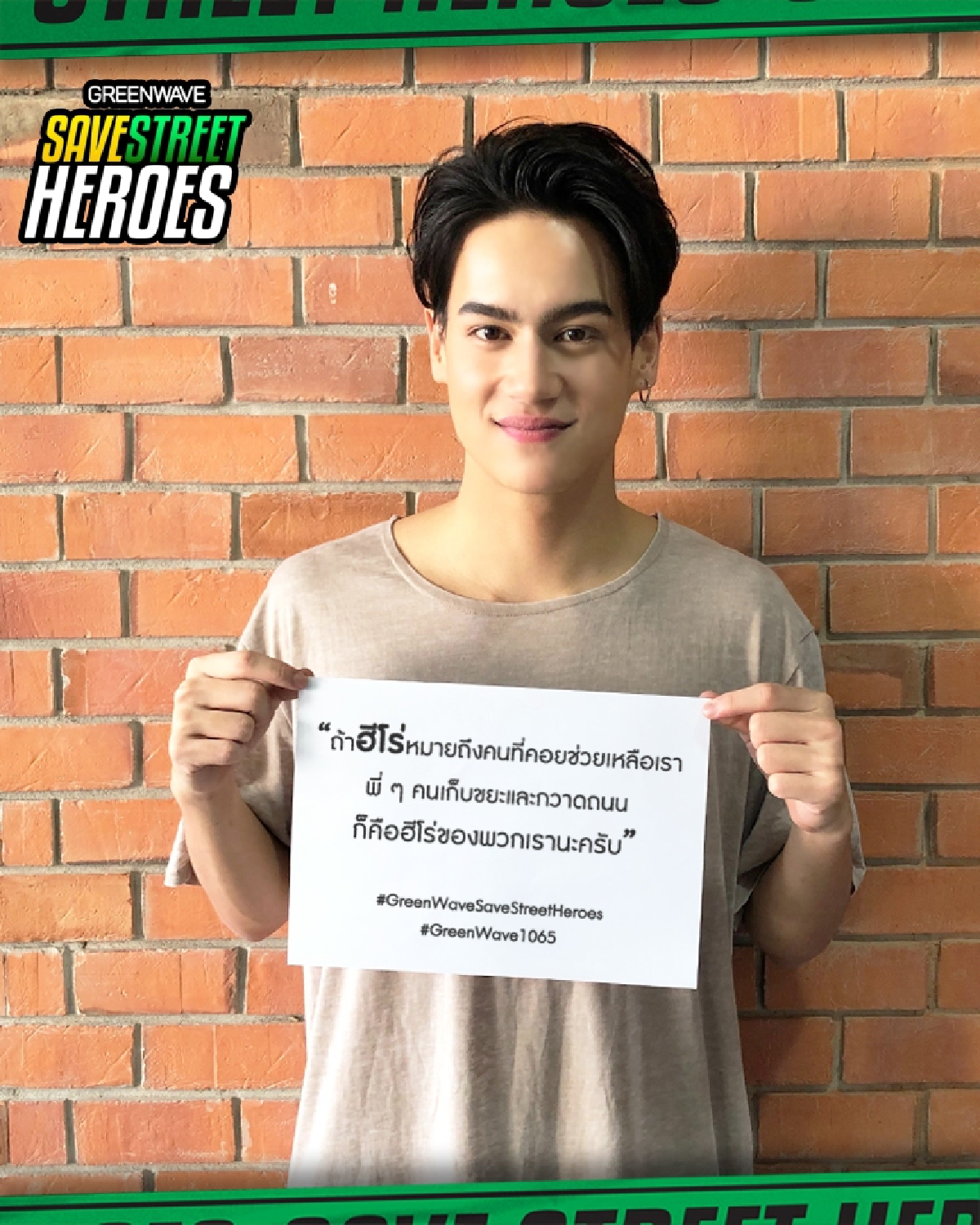 ศิลปิน-ดารา ระดมทุนซื้อหน้ากากผ้าและถุงมือยางให้เจ้าหน้าที่กวาดถนน-เก็บขยะ 5,000 คน