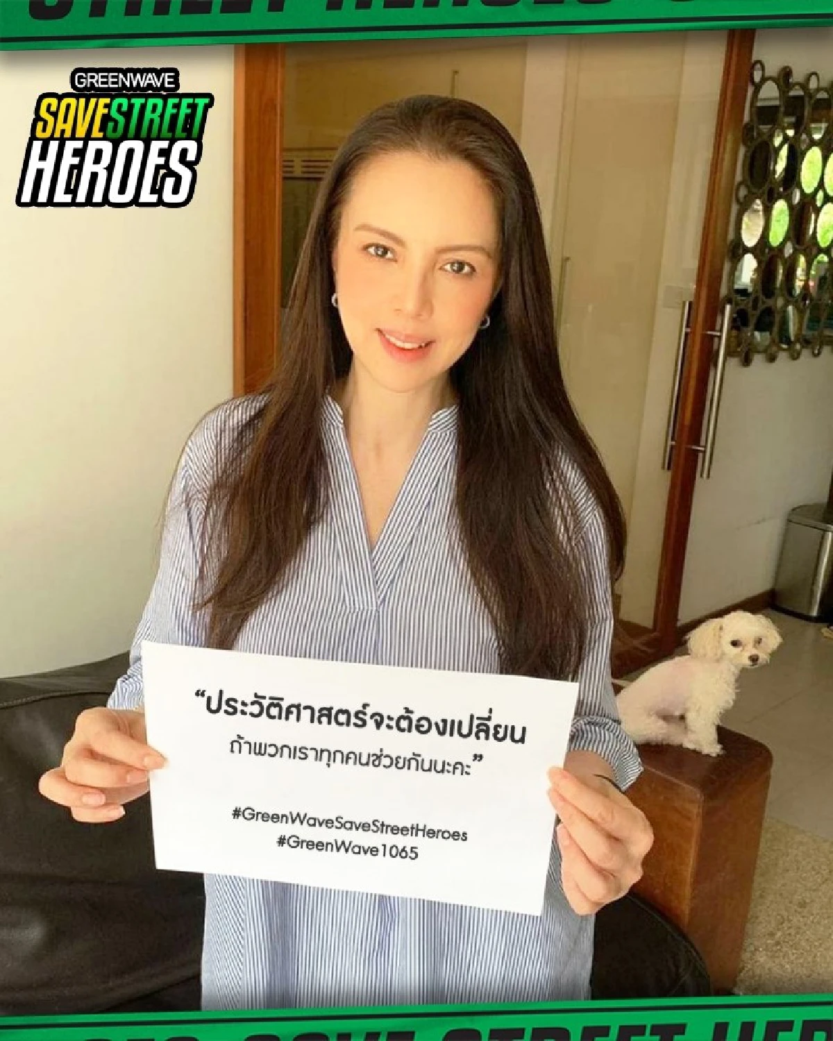 ศิลปิน-ดารา ระดมทุนซื้อหน้ากากผ้าและถุงมือยางให้เจ้าหน้าที่กวาดถนน-เก็บขยะ 5,000 คน