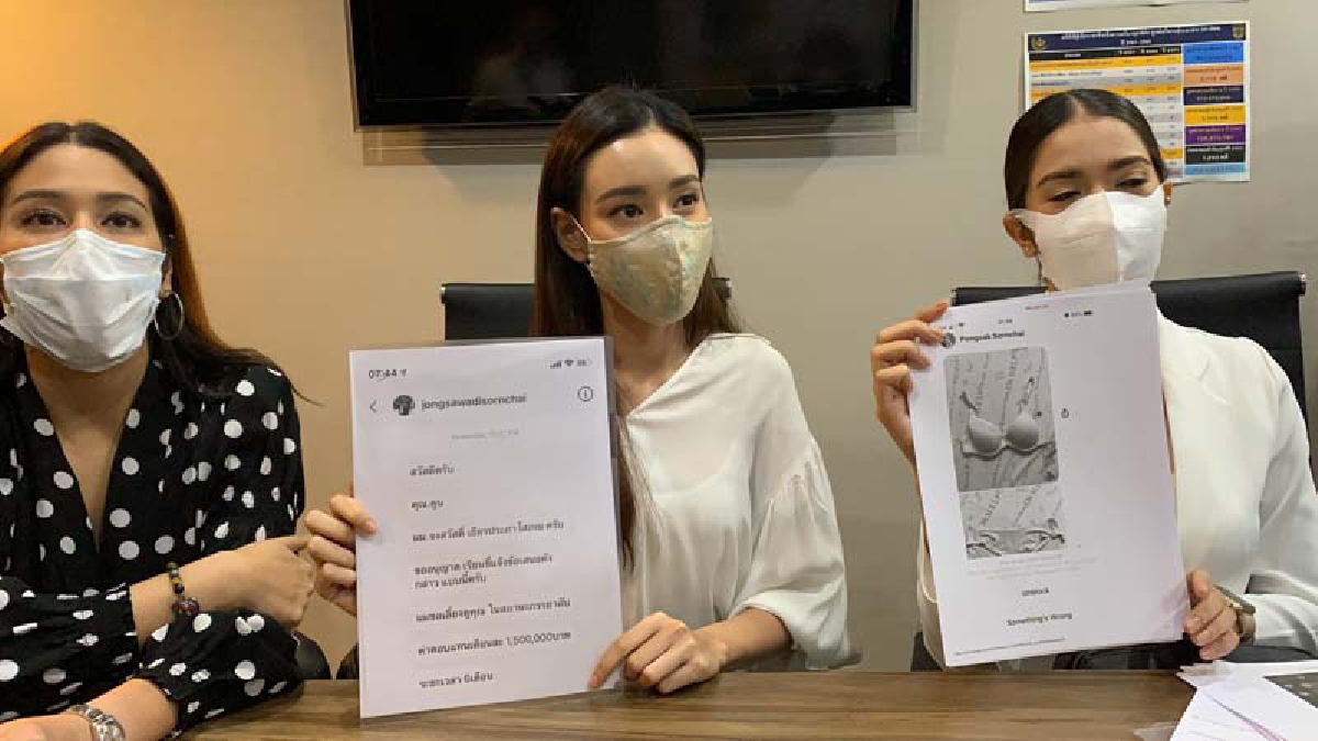 3 ดาราสาวร้องปอท.ถูกคุกคามหนักทั้งขอซื้อชุดชั้นในเสนอเป็นเมียเก็บแลกเงิน 3 ดาราสาวร้องปอท.ถูกคุกคามหนักทั้งขอซื้อชุดชั้นในเสนอเป็นเมียเก็บแลกเงิน