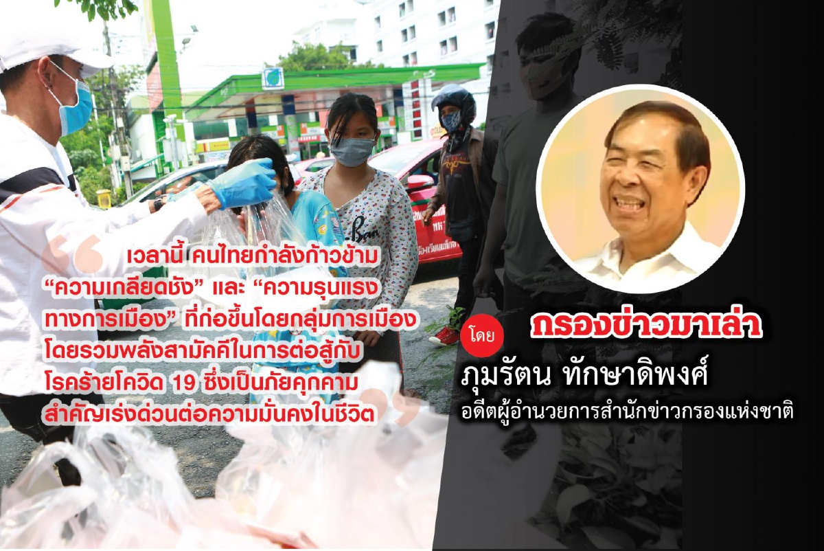 เลี้ยงกระแส เลี้ยงกระแส