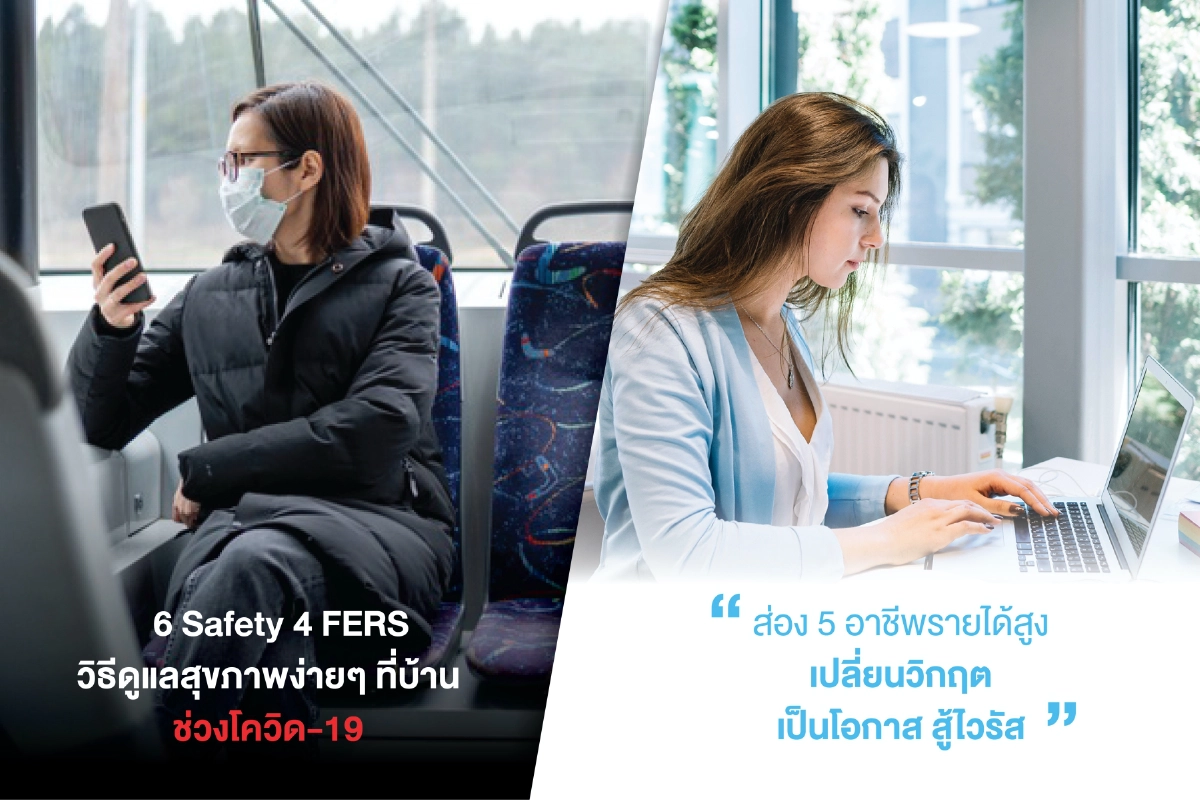 New Normal ในธุรกิจ PR Agency ถอดบทเรียนการทำงานพีอาร์ท่ามกลางวิกฤตโควิด-19