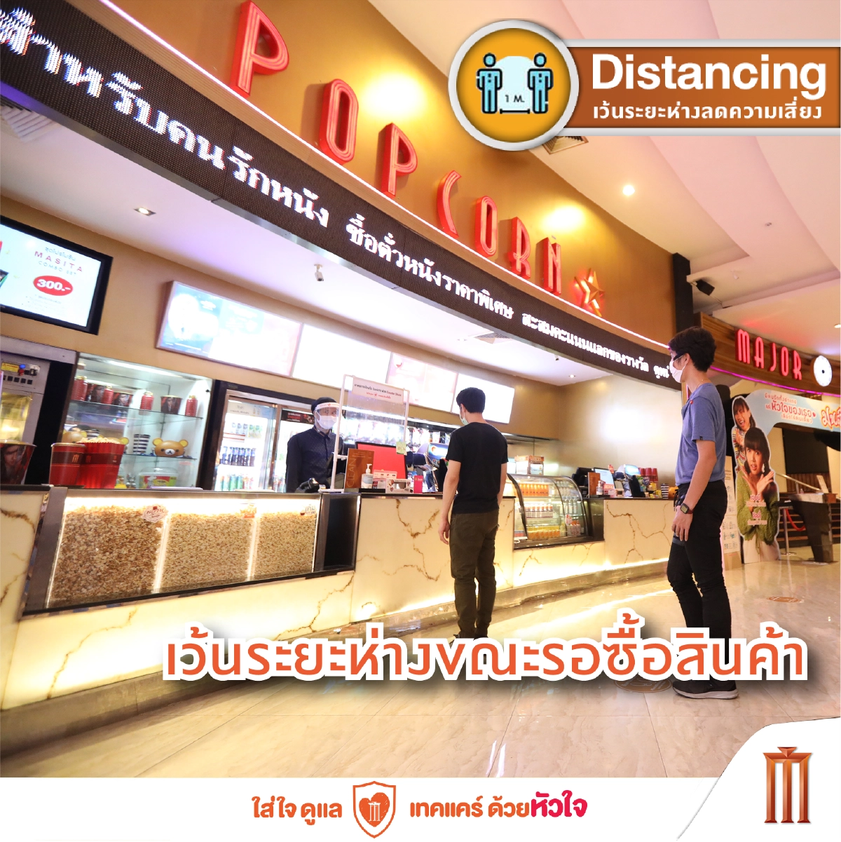 ใครที่คิดถึงโรงหนัง อดใจรออีกนิด...เร็วๆนี้