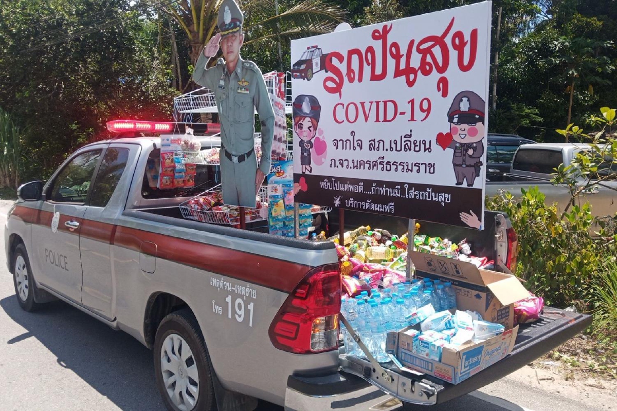 ตร.ใช้รถสายตรวจบรรทุกสิ่งของปันสุขแทนตั้งตู้หน้าโรงพัก ตร.ใช้รถสายตรวจบรรทุกสิ่งของปันสุขแทนตั้งตู้หน้าโรงพัก