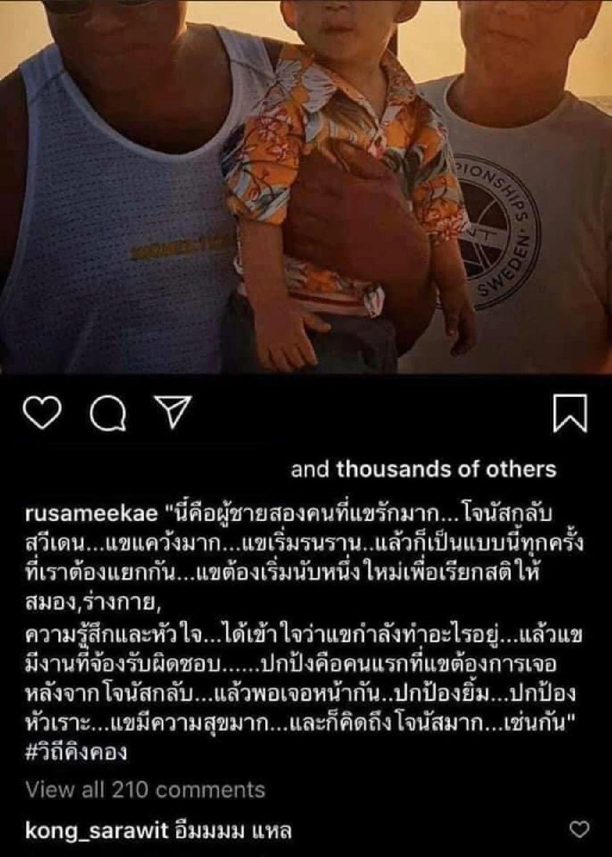 ชาวเน็ตไม่ขำ! หมอก้อง โดนขุดคอมเมนต์แรงไร้มารยาทใส่เพื่อนดารา