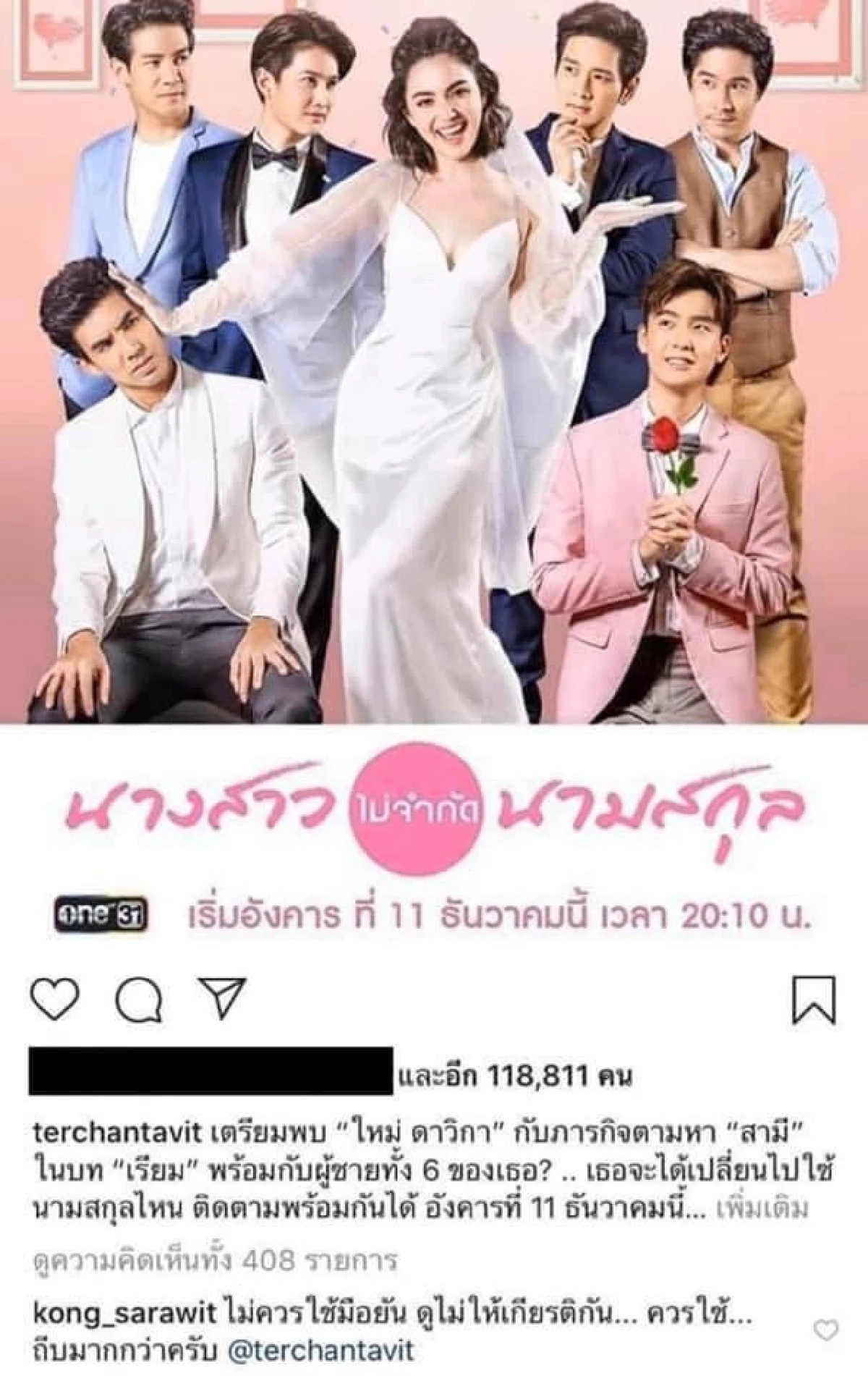 ชาวเน็ตไม่ขำ! หมอก้อง โดนขุดคอมเมนต์แรงไร้มารยาทใส่เพื่อนดารา