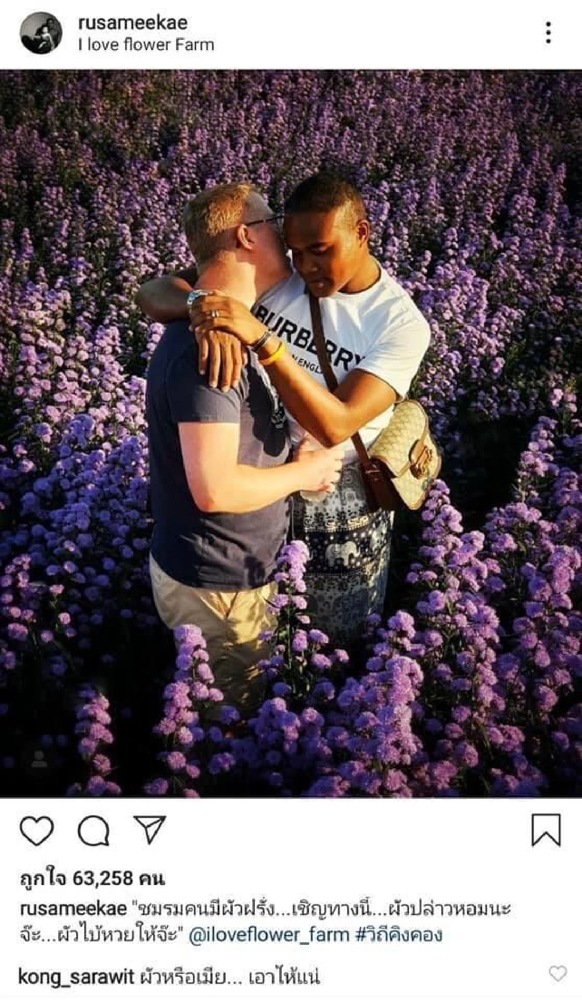 ชาวเน็ตไม่ขำ! หมอก้อง โดนขุดคอมเมนต์แรงไร้มารยาทใส่เพื่อนดารา